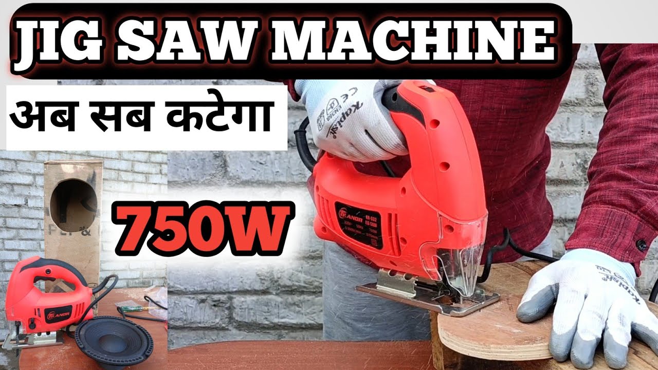 UNBOXING JIG SAW MACHINE/AND TESTING⚒️। इससे कुछ भी काटो / powerful 750W 🪚