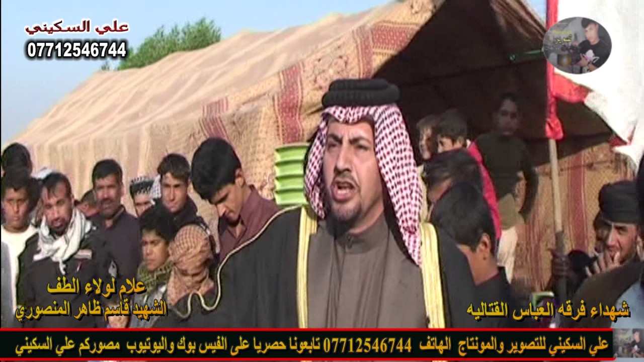 هوسات فاتحه الشهيد البطل قاسم المنصوري/المهوال ابو ايمن الفرطوسي و سعد الخفاجي و عبدالله كركان