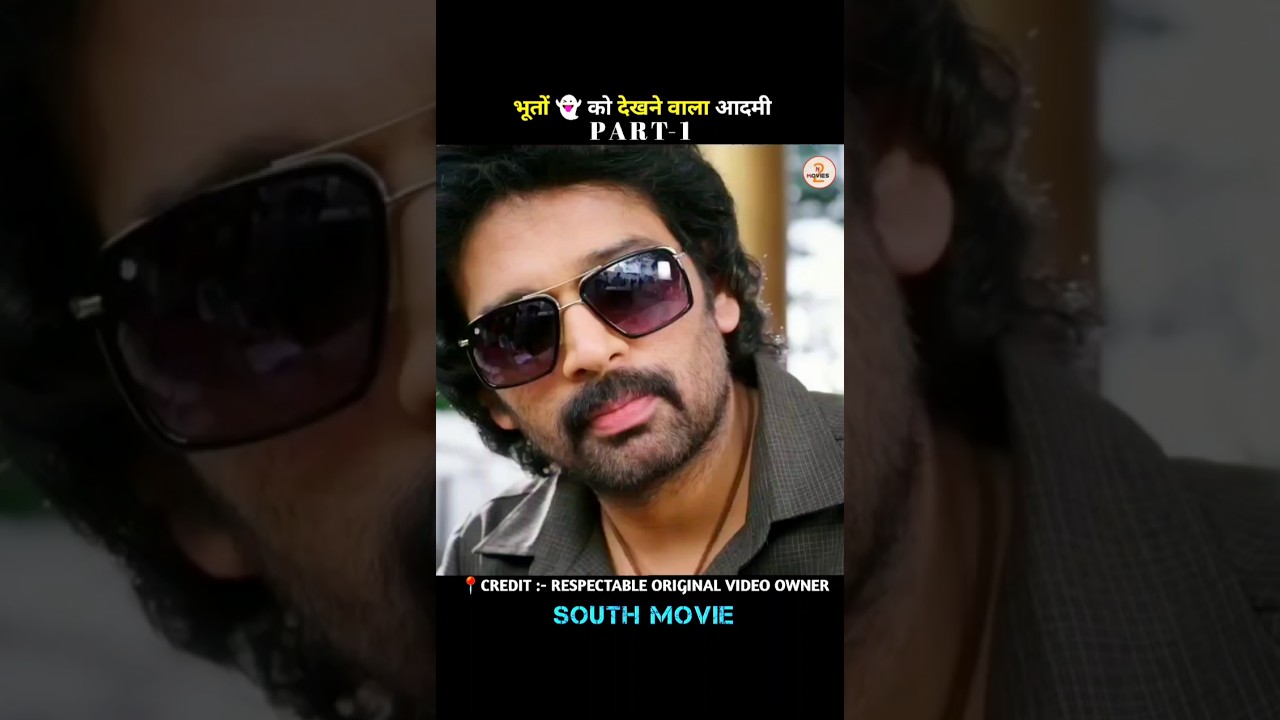 ( PART- 1 ) भूतों 👻 को देखने की शक्ति | Zero |#n2moviez #movieexplaination
