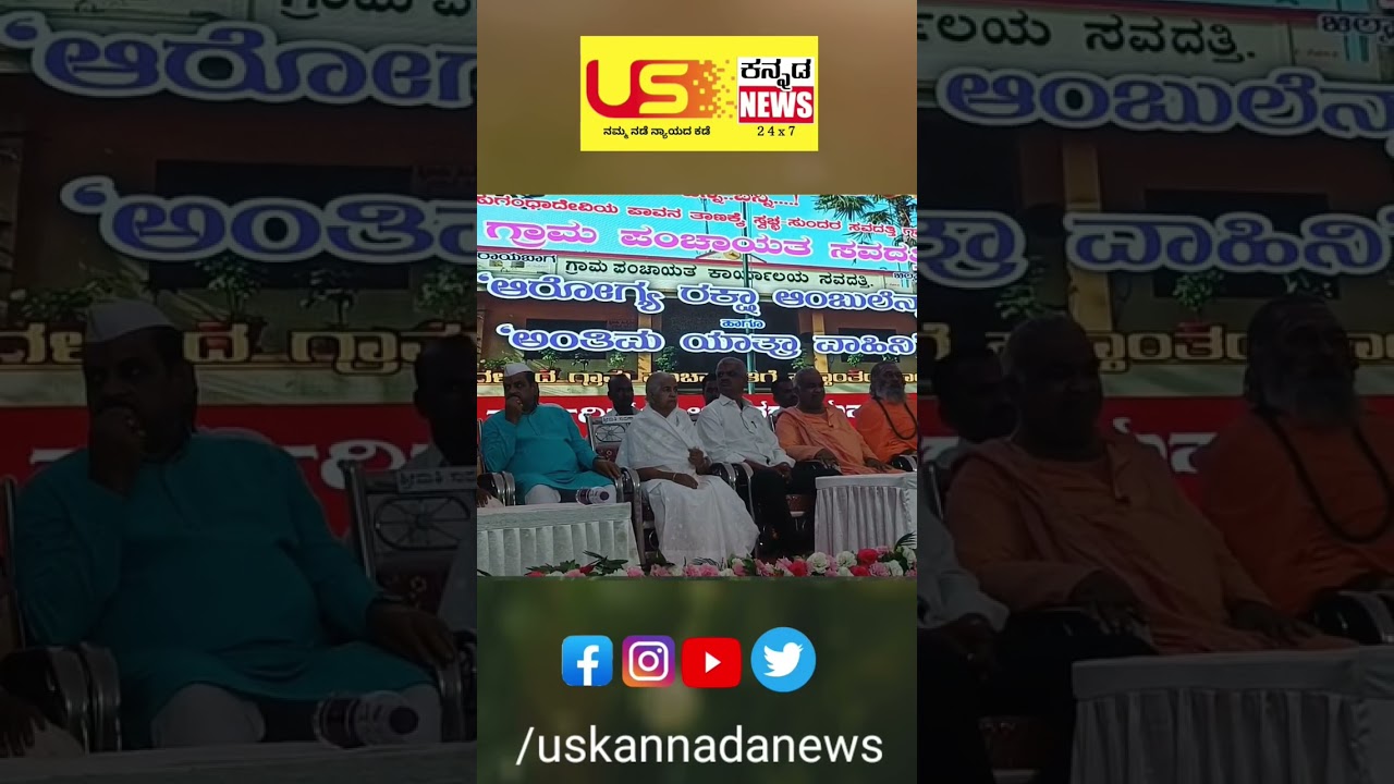 ಗ್ರಾಮ ಪಂಚಾಯಿತಿ soundatti