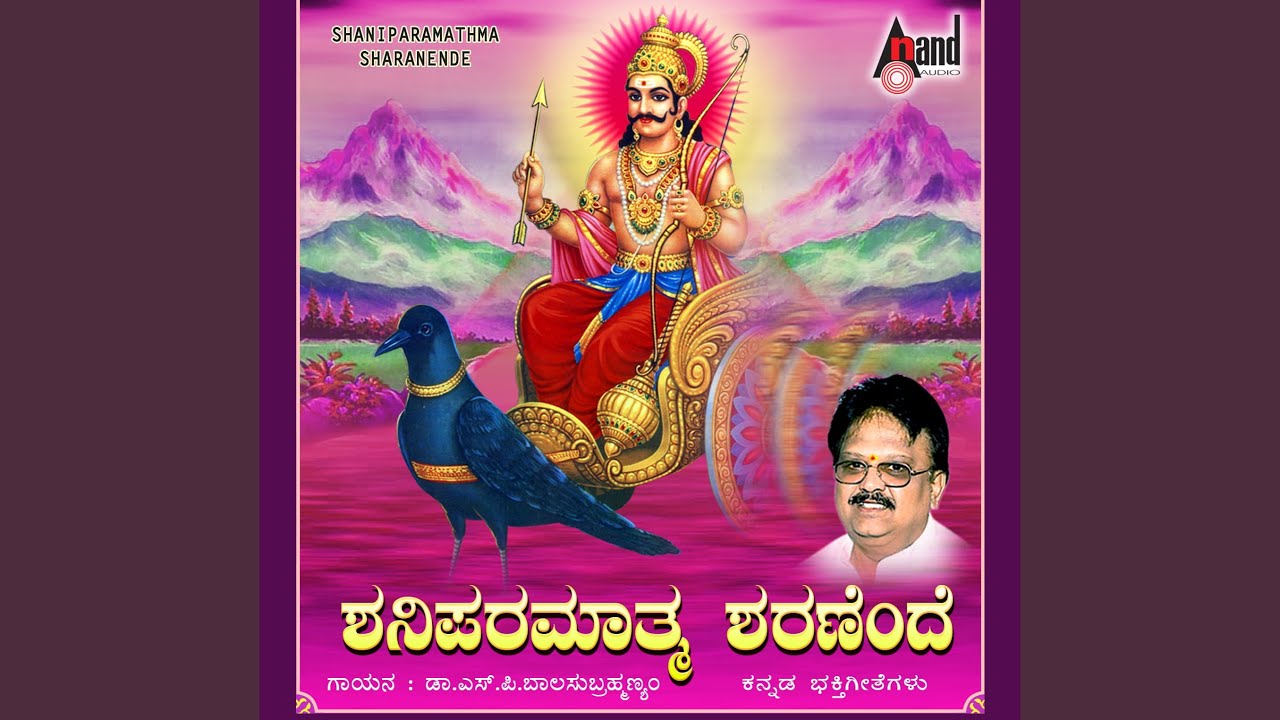 Shani Paramathma Sharanende