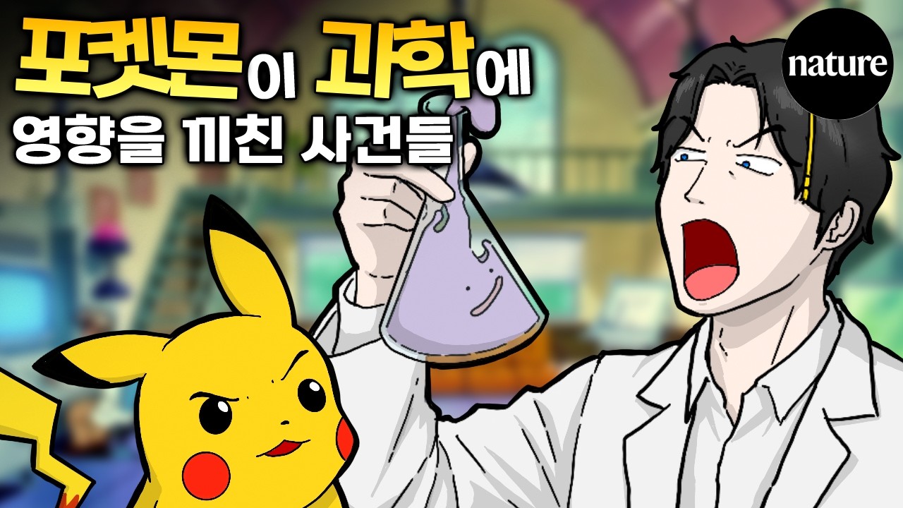 푸린의 마취 효과에 대한 논문도...【이달의 과학 소식】