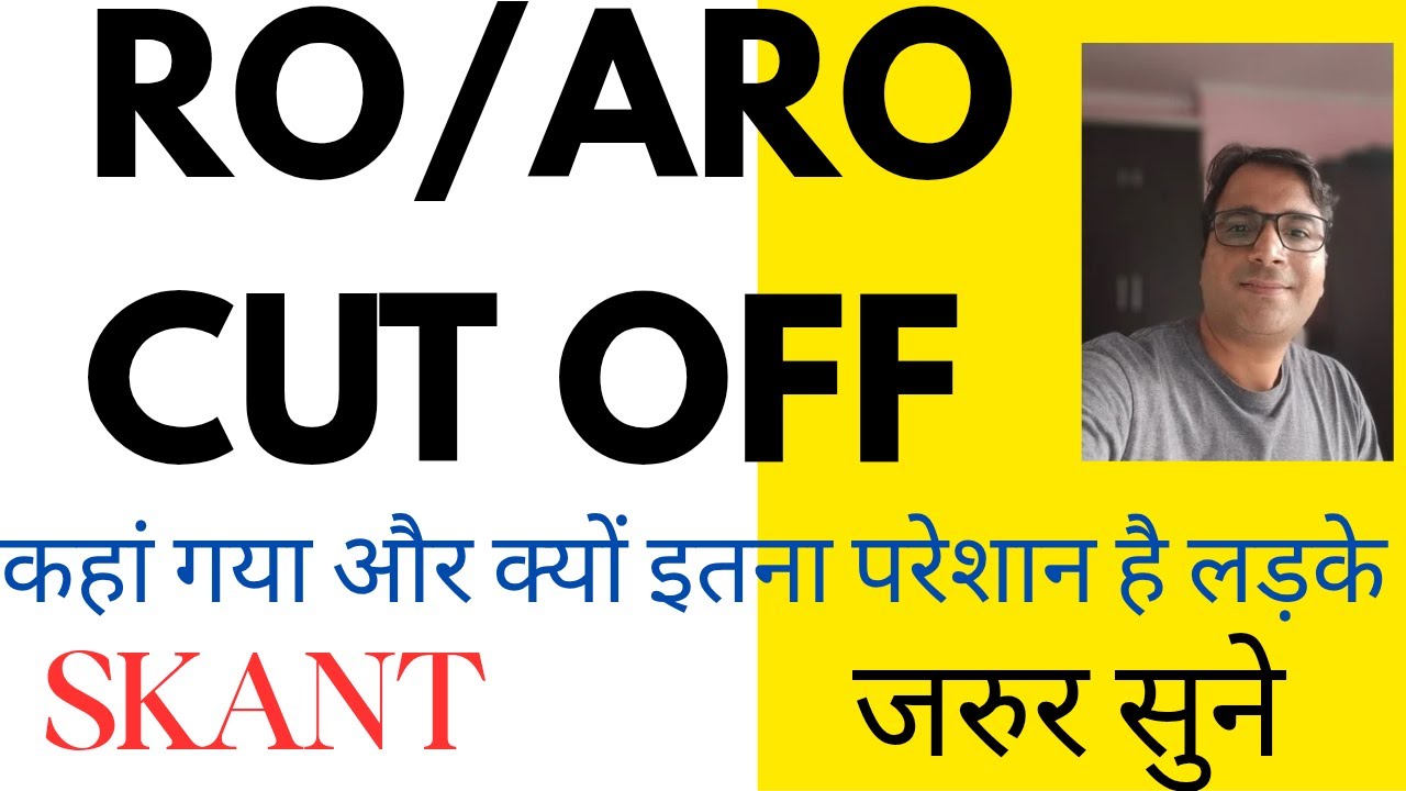 RO/ARO CUT OFF - क्या हुआ, कैसे हुआ, किसी को कुछ पता नहीं, Actual cut off के बारे मे सब हवा 