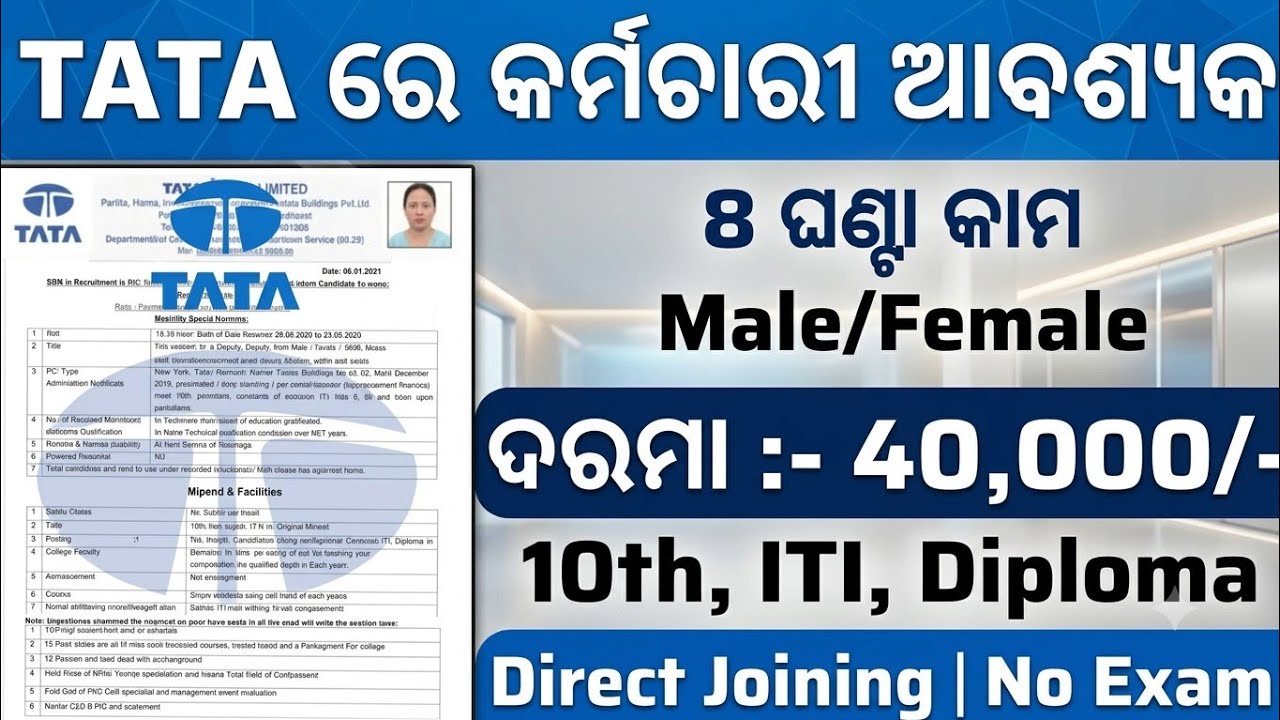 TATA Steel Recruitment 2026 ll Salary 40,000/- ll Odisha TATA Job Vacancy ll Free Jobs in Odisha 