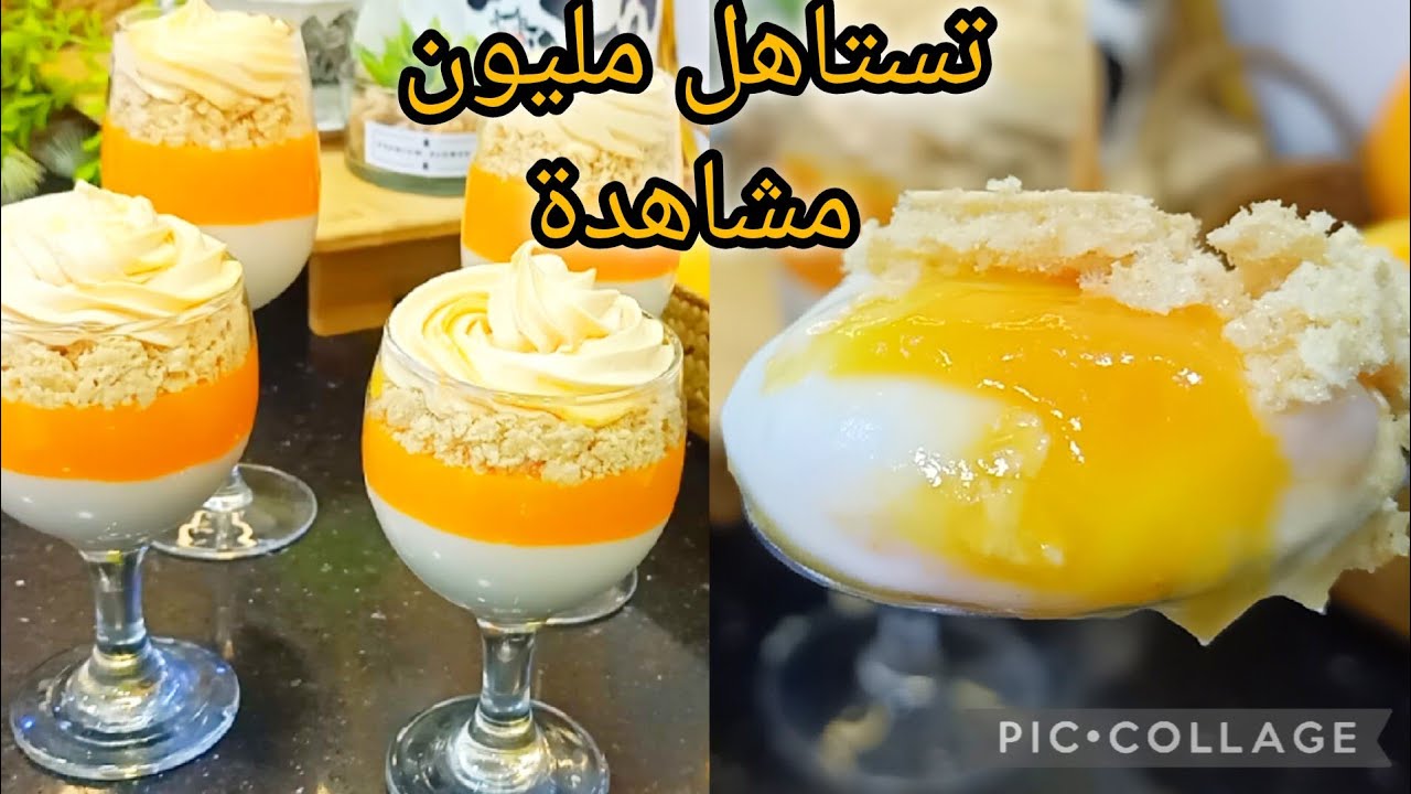 بدون مبالغة هاد تحلية رقم واحد 💯 في تحليات البرتقال📣📣📣 نعرفكم تحبو جديد والبنين