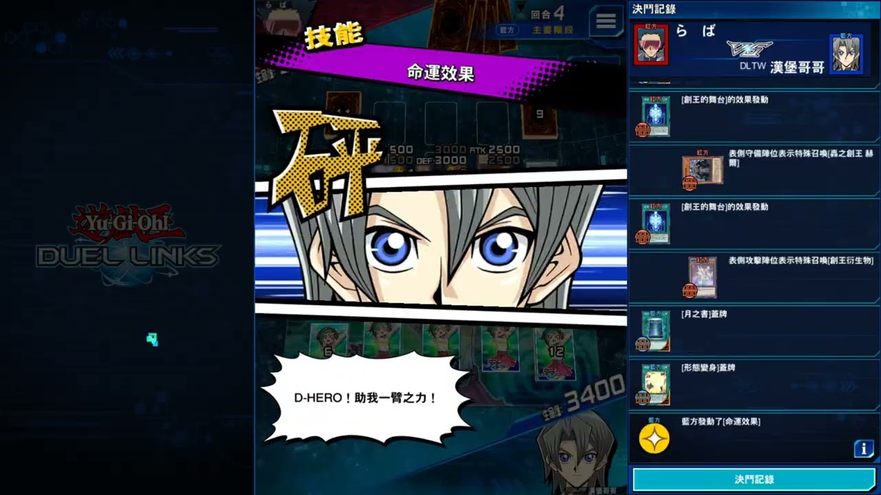 Hero vs創王