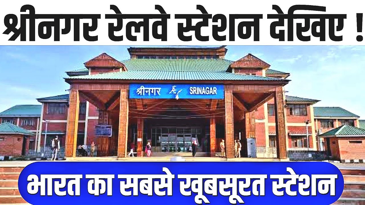 Srinagar Railway Station Very Beautiful View ! Jammu To Sringar Trains Information,Jammu division !