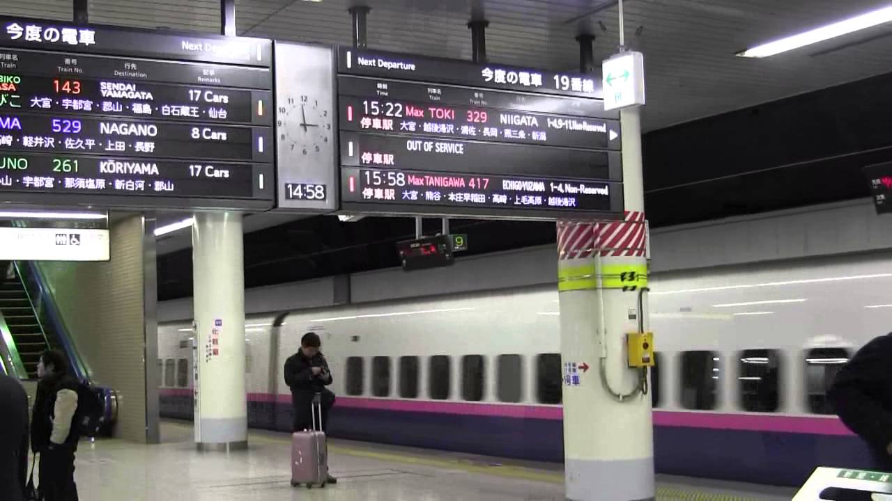 Shinkansen trains at Ueno station 上野駅新幹線メドレー１