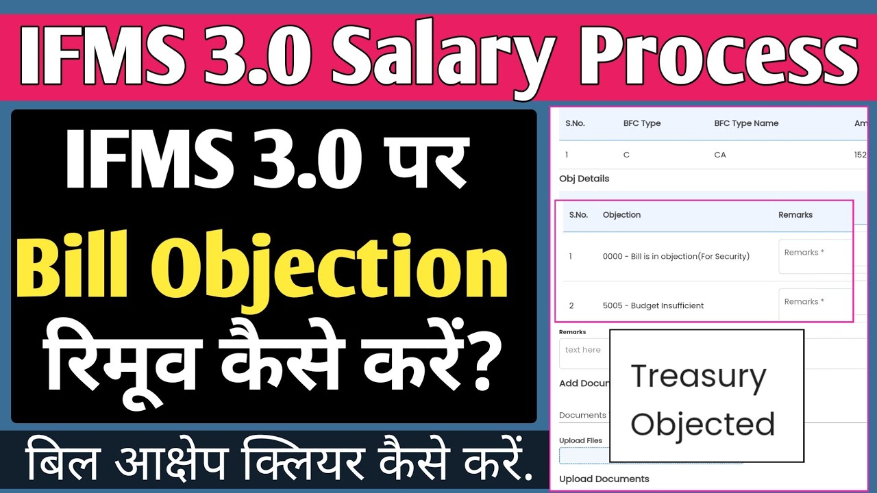 How to Remove Salary Bill Objection on IFMS 3.0 | Objection Clear on IFMS | Salary Bill Objection