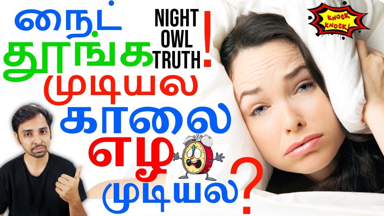 All Successful People Wake up Early? Really! Dr V S Jithendra