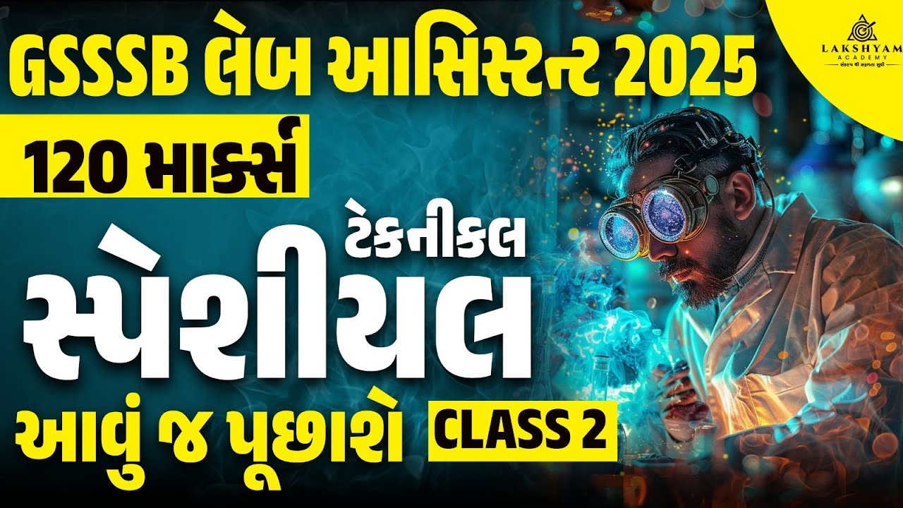 GSSSB Laboratory Assistant | Technical Special | Lab Assistant Classes 2025 | Day 2