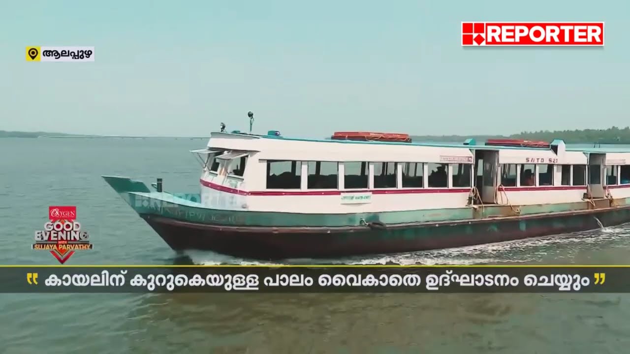 വിനോദ സഞ്ചാരികള്‍ക്ക് കായലിന് കുറുകെയുള്ള മനോഹര കാഴ്ച്ച സമ്മാനിക്കാന്‍ പെരുമ്പളം പാലം | Alappuzha