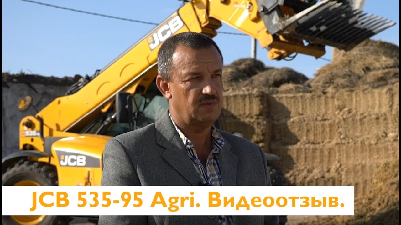 Телескопический погрузчик JCB 535-95 Agri. Видеоотзыв.
