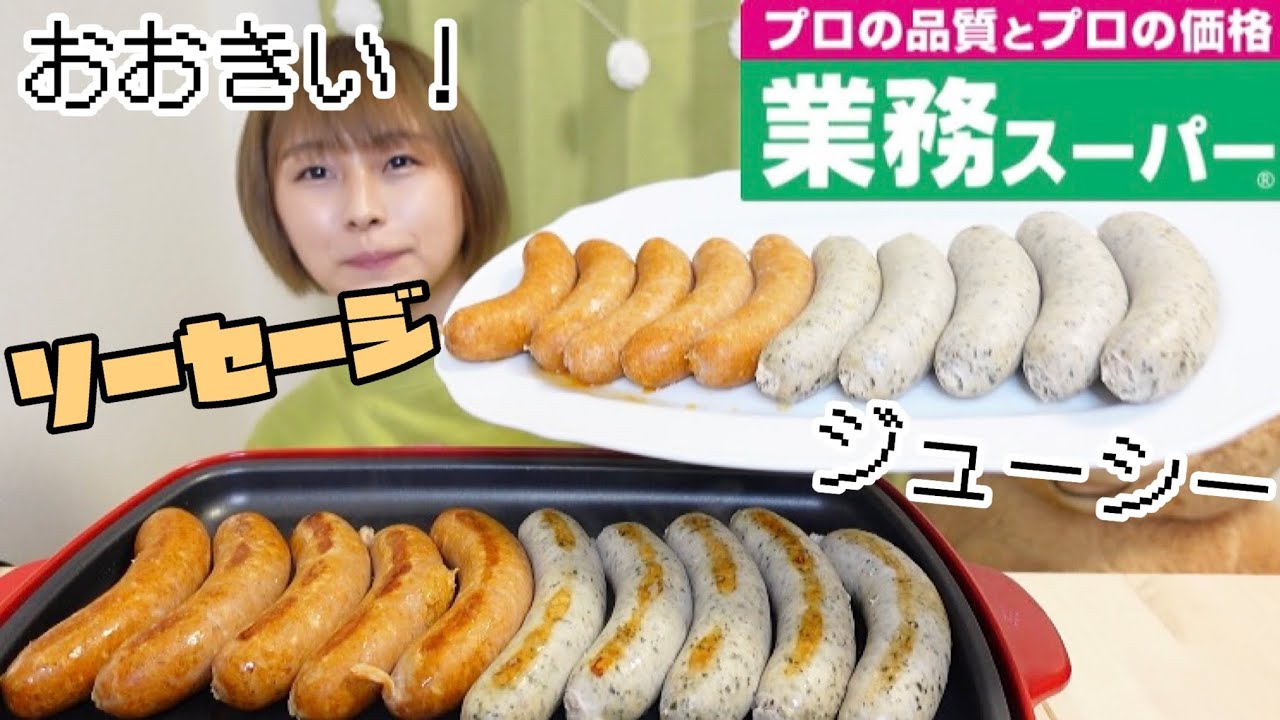 【大食い】業務スーパーの生フランクソーセージ2kg焼きながら食べる🐷