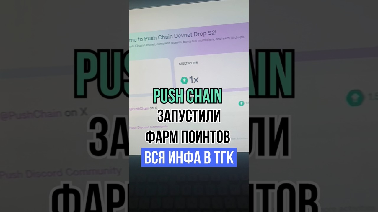 Push chain drop