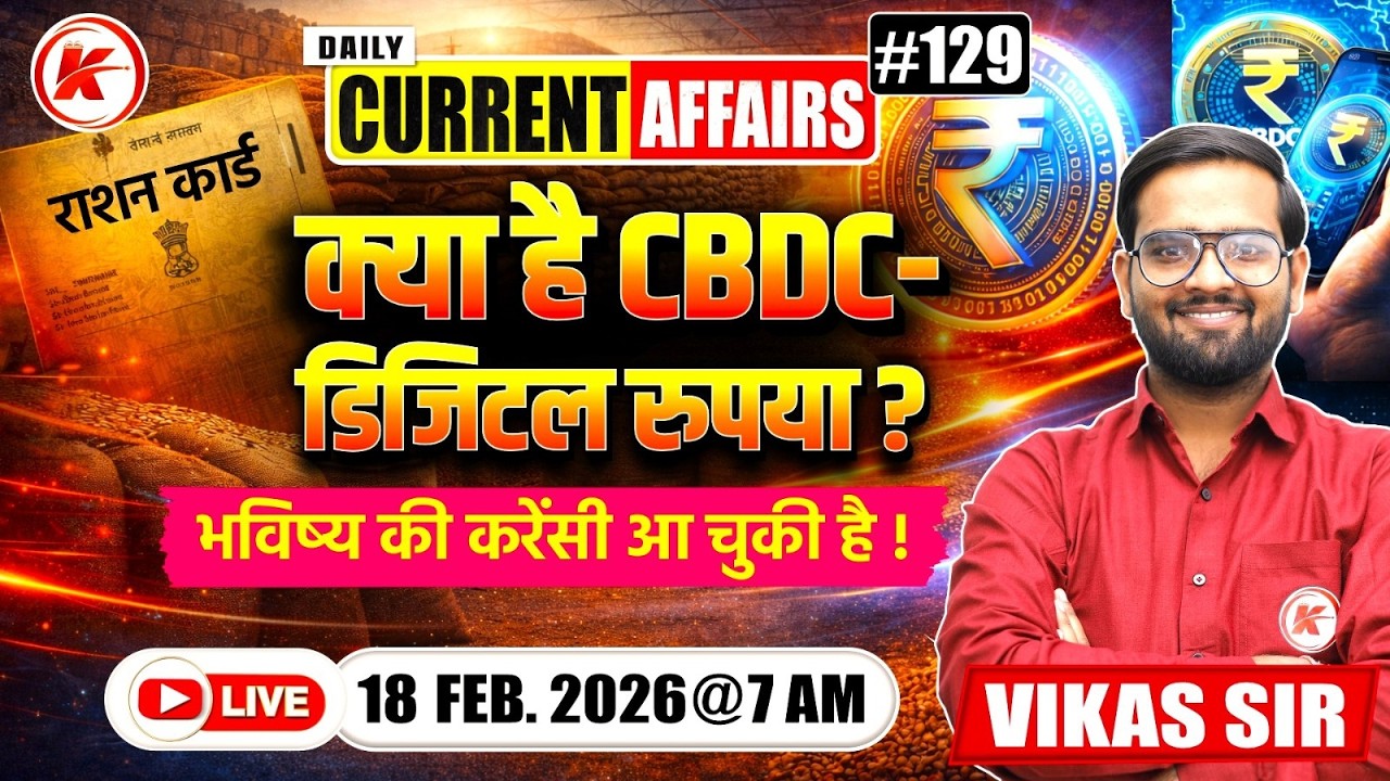 CURRENT AFFAIRS Today | National & International News | 18 Feb 2026 | Most Expected Questions