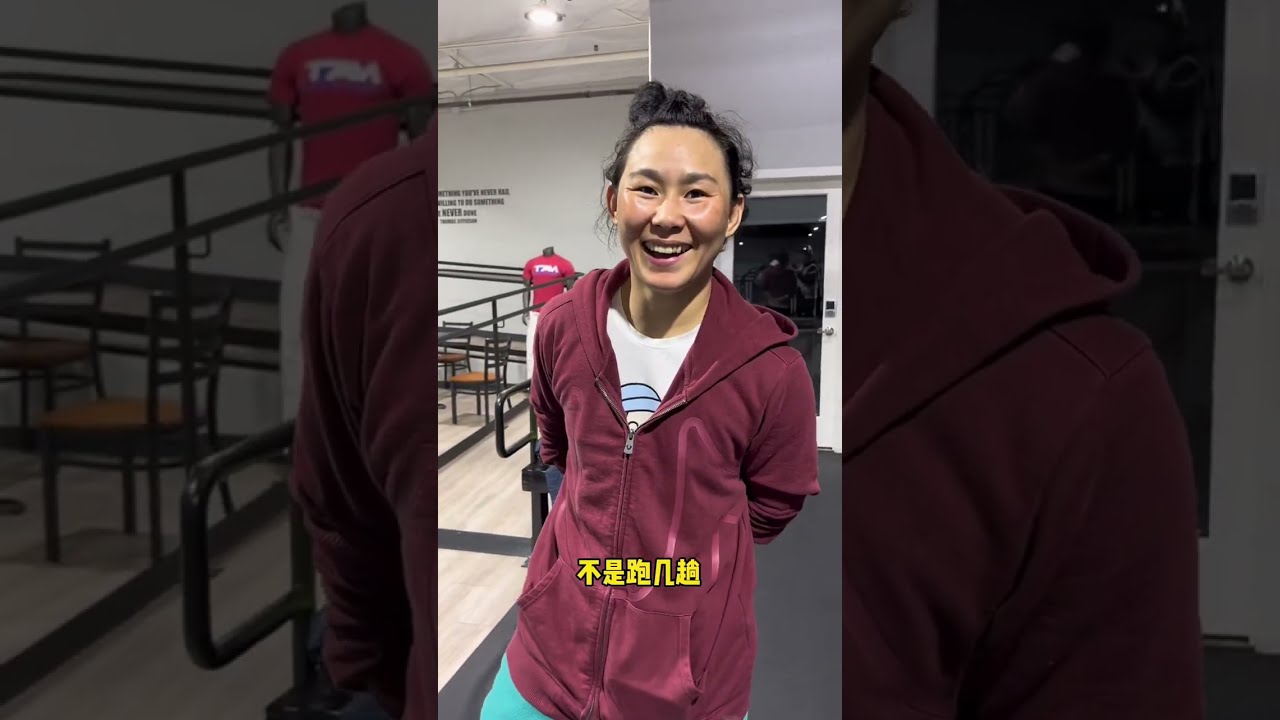 UFC闫晓楠与宋亚东：跑步机体能冲刺训练The UFC Yan Xiaonan and Song Yadong: running the body to the sprint training
