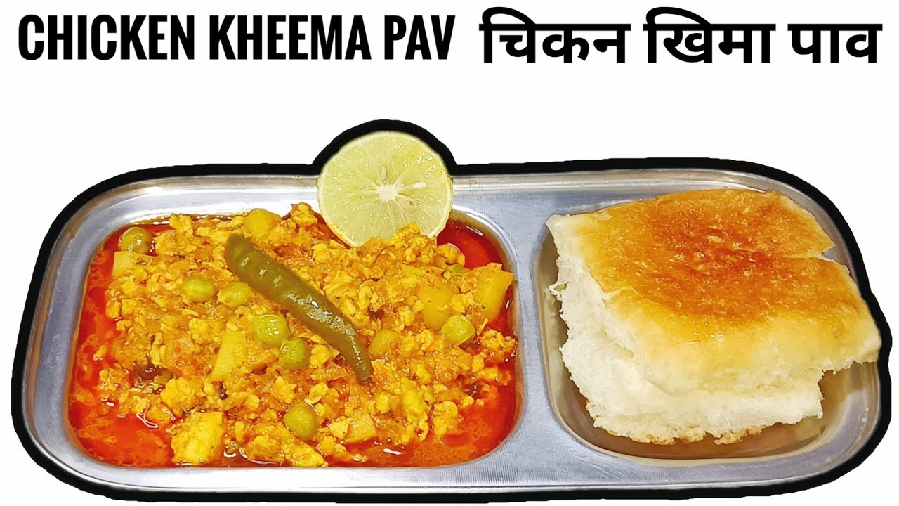 CHICKEN KHEEMA PAV || चिकन खिमा पाव ||