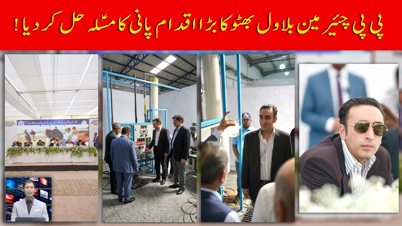PPP Chairman Bilawal Bhutto's big move solved the water issue!