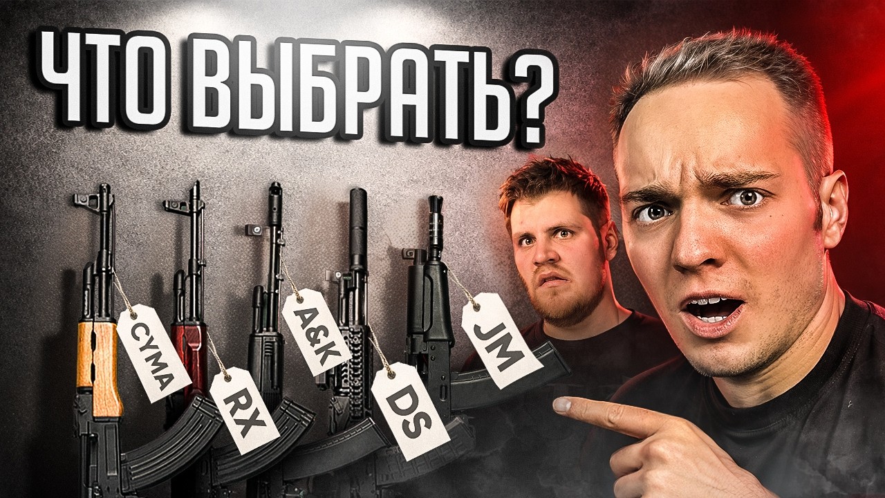 ТОП-5: ОРБИЗ АВТОМАТ АК ! КАК НЕ ВЫКИНУТЬ ДЕНЬГИ НА ВЕТЕР ?