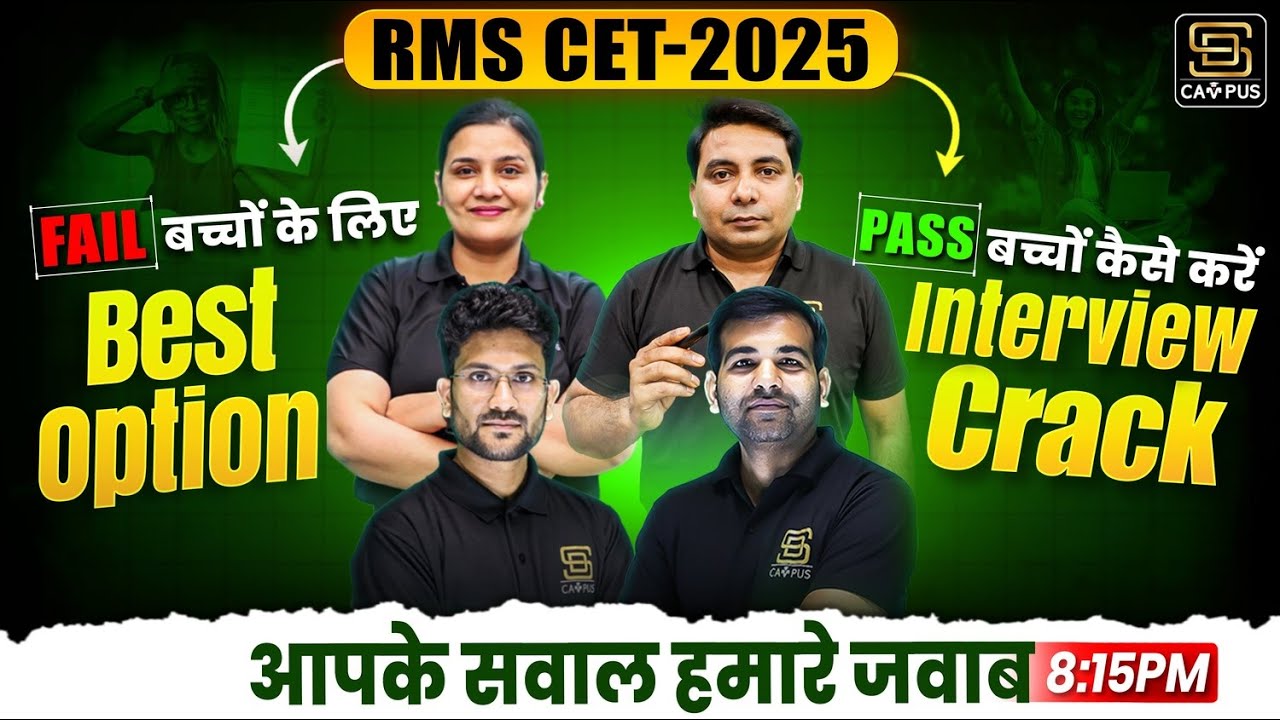 Rashtriya Military School | RMS का Interview की तैयारी कैसे करें? | SD CAMPUS : SAINIK | JNV | RMS