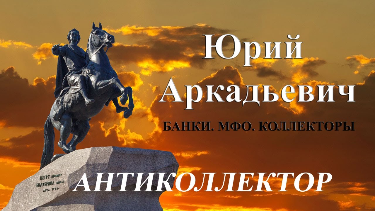 Звоню Вам от лица Банка (Звонки из 2025 года)
