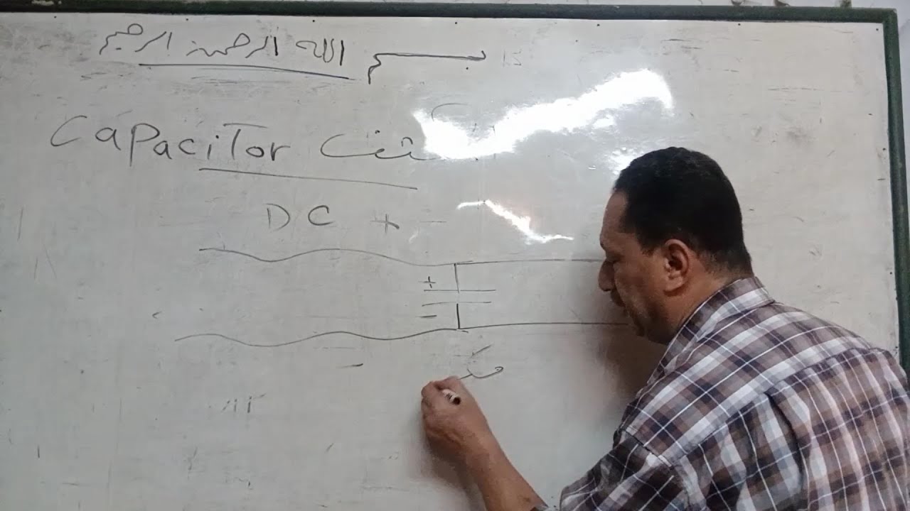 سلسلة محاضرات المكونات الالكترونية ( الف باء مكثف ) الفيديو كامل