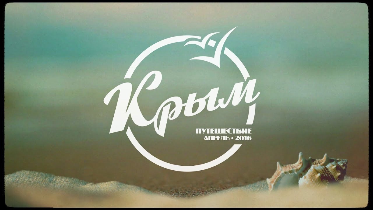 Крым ~ Путешествие на квадроциклах