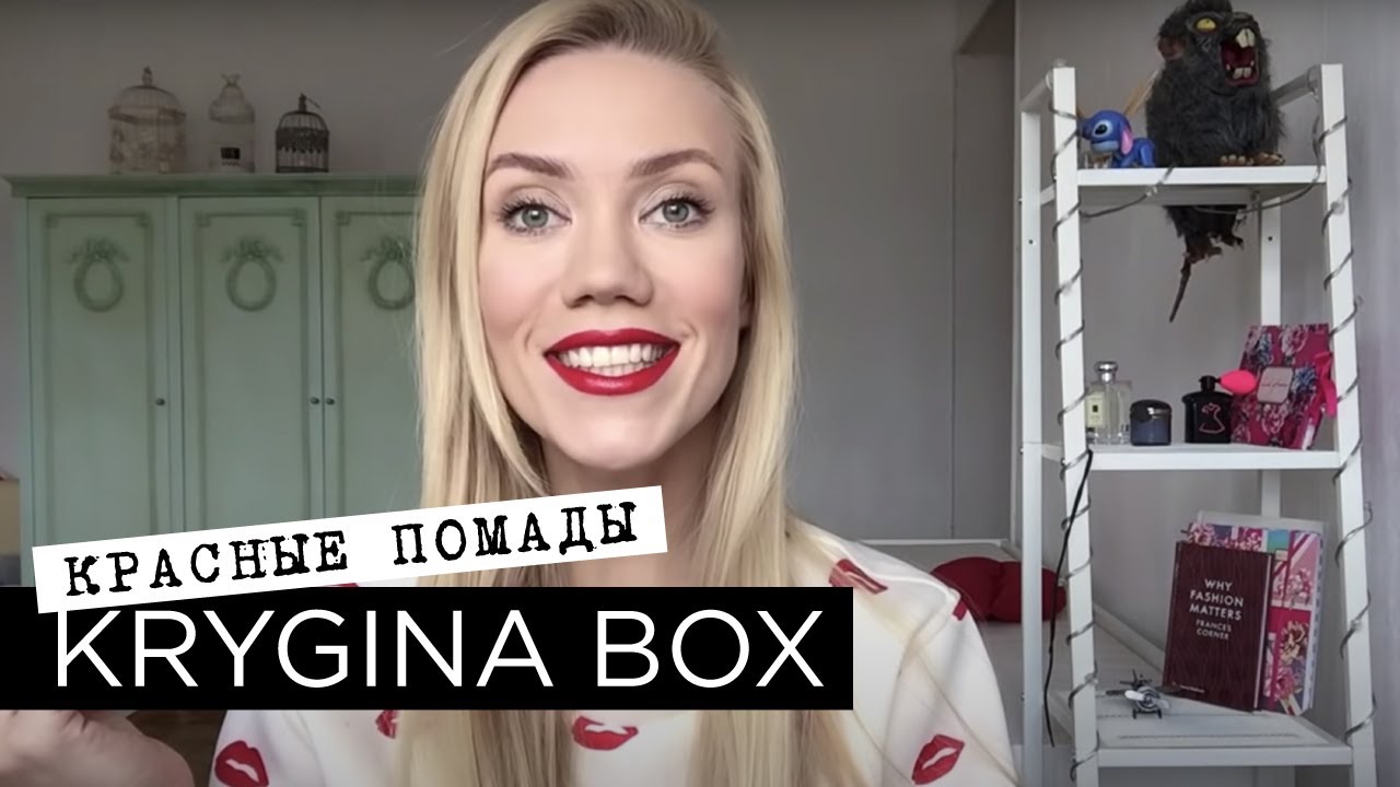 Елена Крыгина Krygina Box 