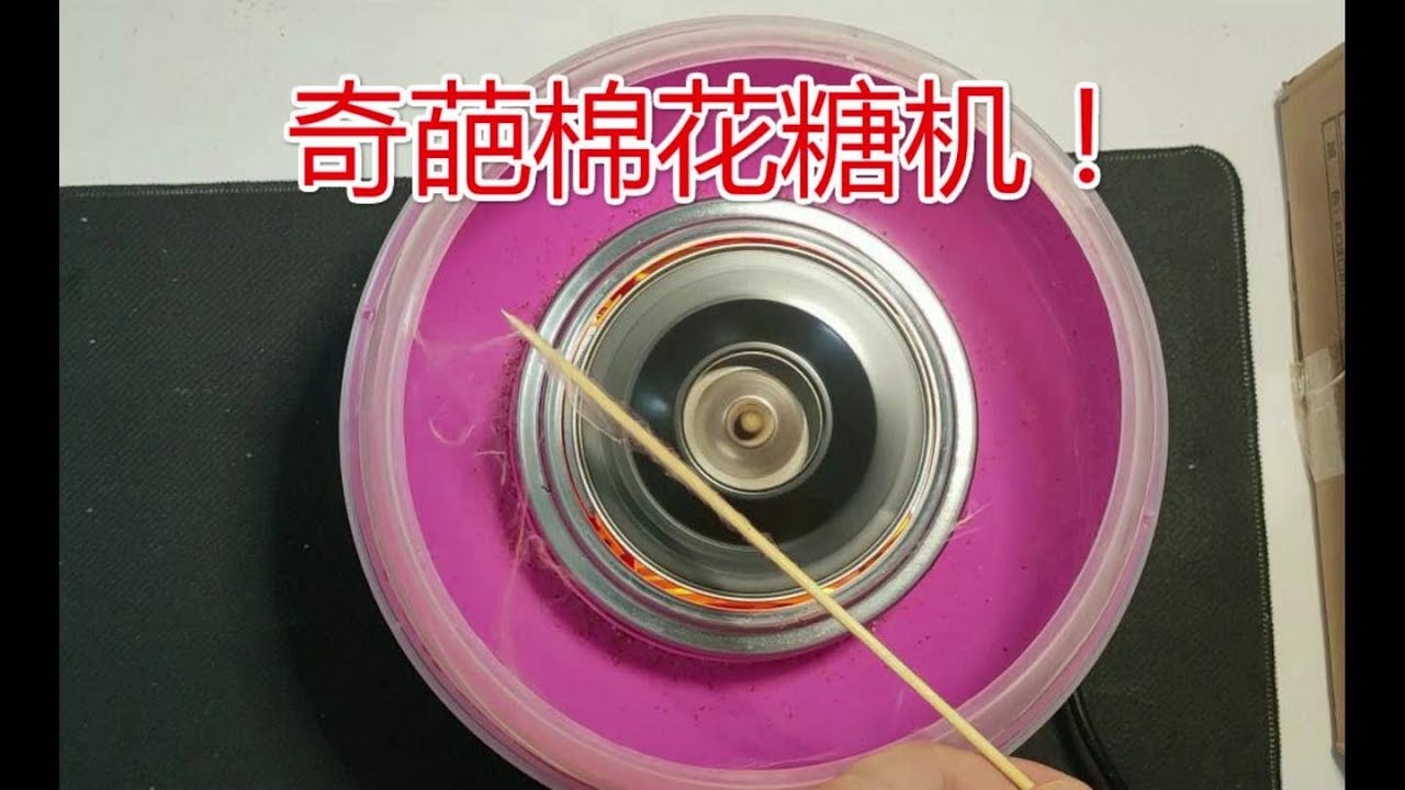 把棉花糖机放进方便面的调味料，做出来的棉花糖会不会更好吃呢！【开箱晏】