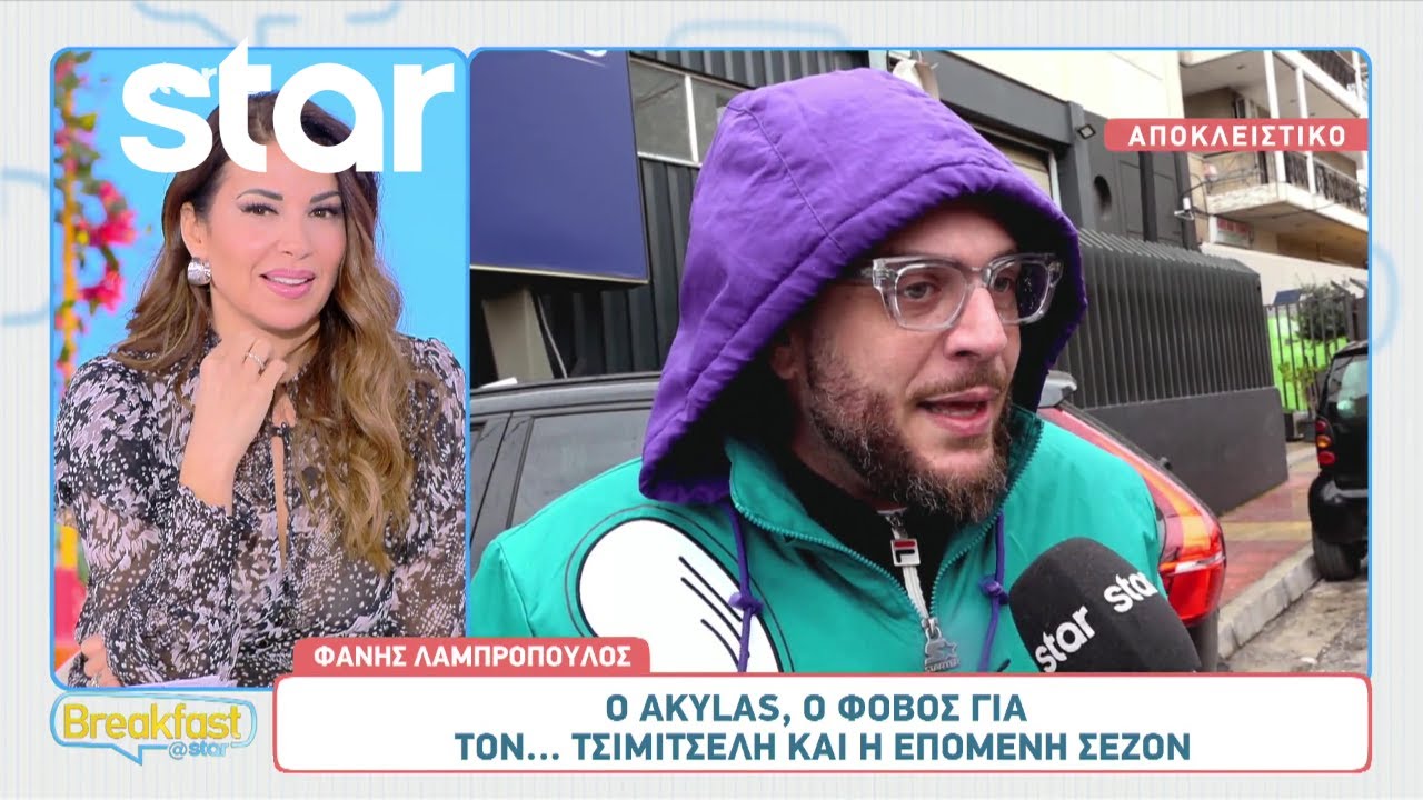 Φάνης Λαμπρόπουλος: «Ο Αρναούτογλου ως Akylas ήταν απίστευτος»