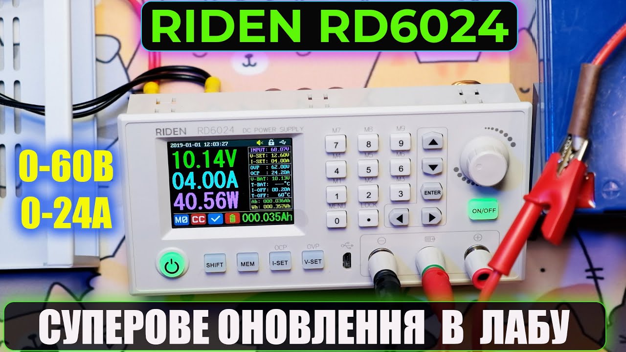 Огляд лабораторного блоку живлення RIDEN RD6024. Новий інструмент в моїй домашній лабораторії.