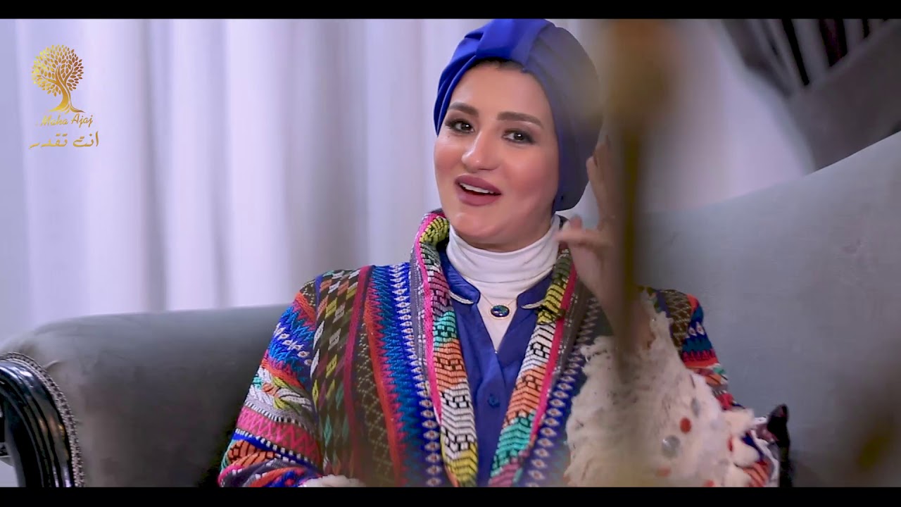 مها عجاج / كارما الهدر