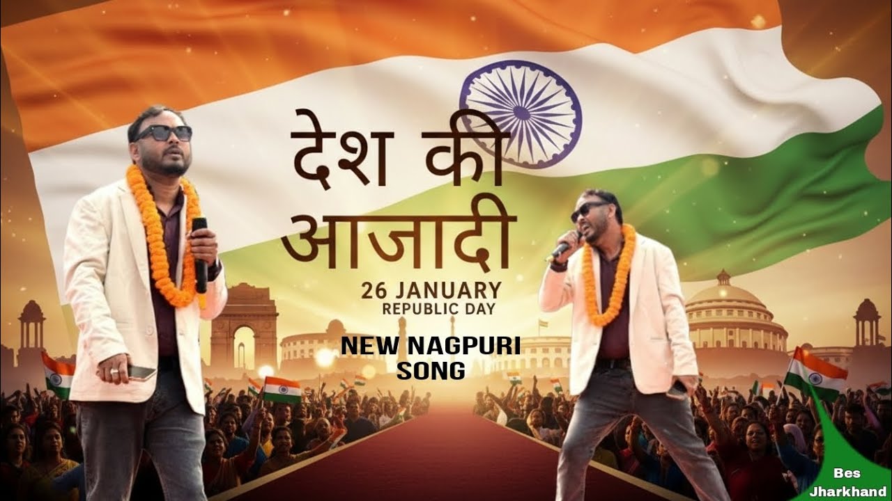 पहली बार नागपुरी में सबसे प्यारा देश भक्ति गाना ।। New Nagpuri Song।। @BesJharkhand8 
