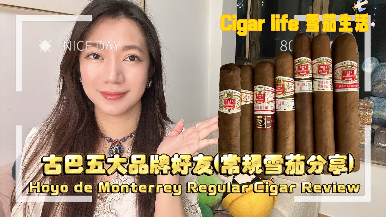 Cigar life 雪茄生活 : 古巴五大品牌之一好友(常規雪茄分享) Hoyo de Monterrey Regular Cigar Review
