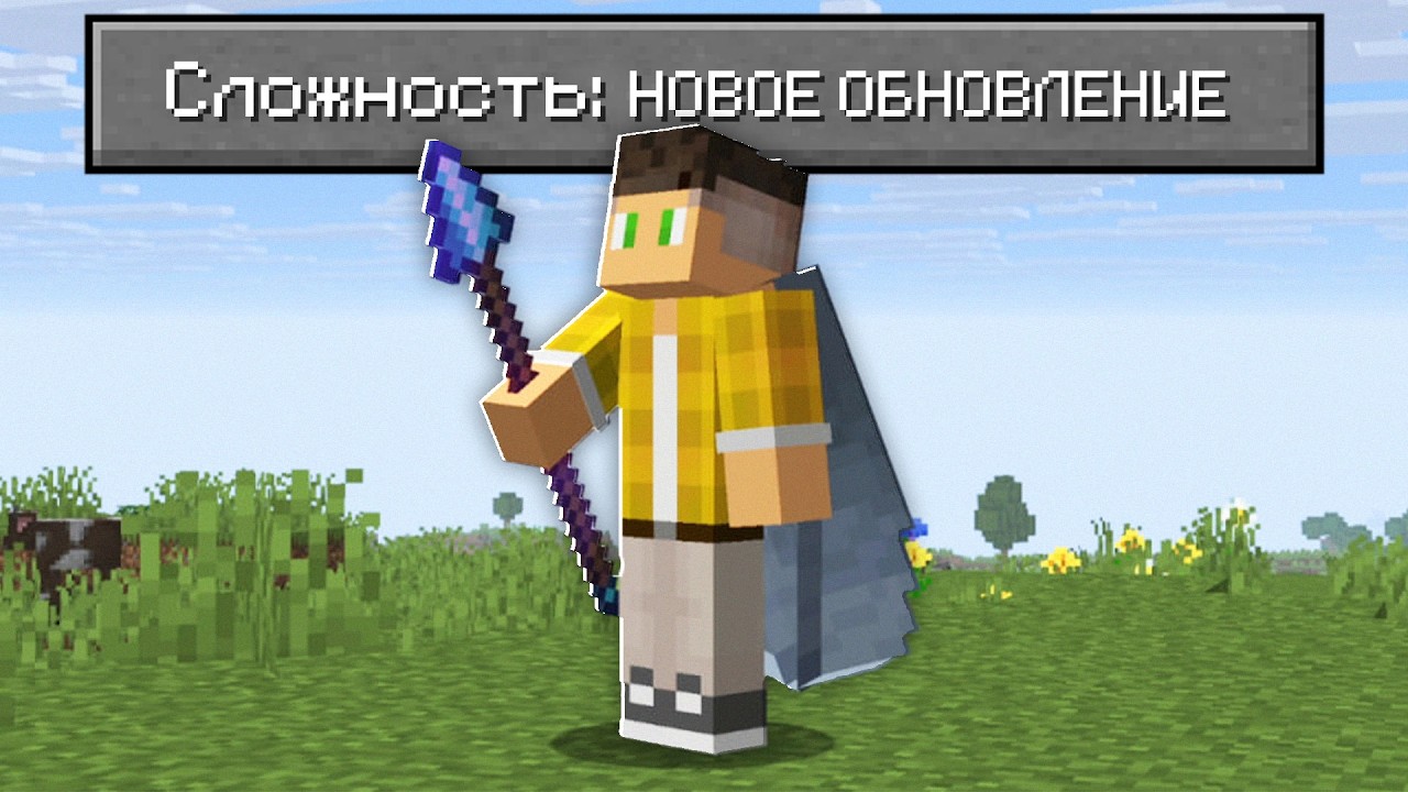 Возможно Ли Пройти Майнкрафт ТОЛЬКО с Копьем ?