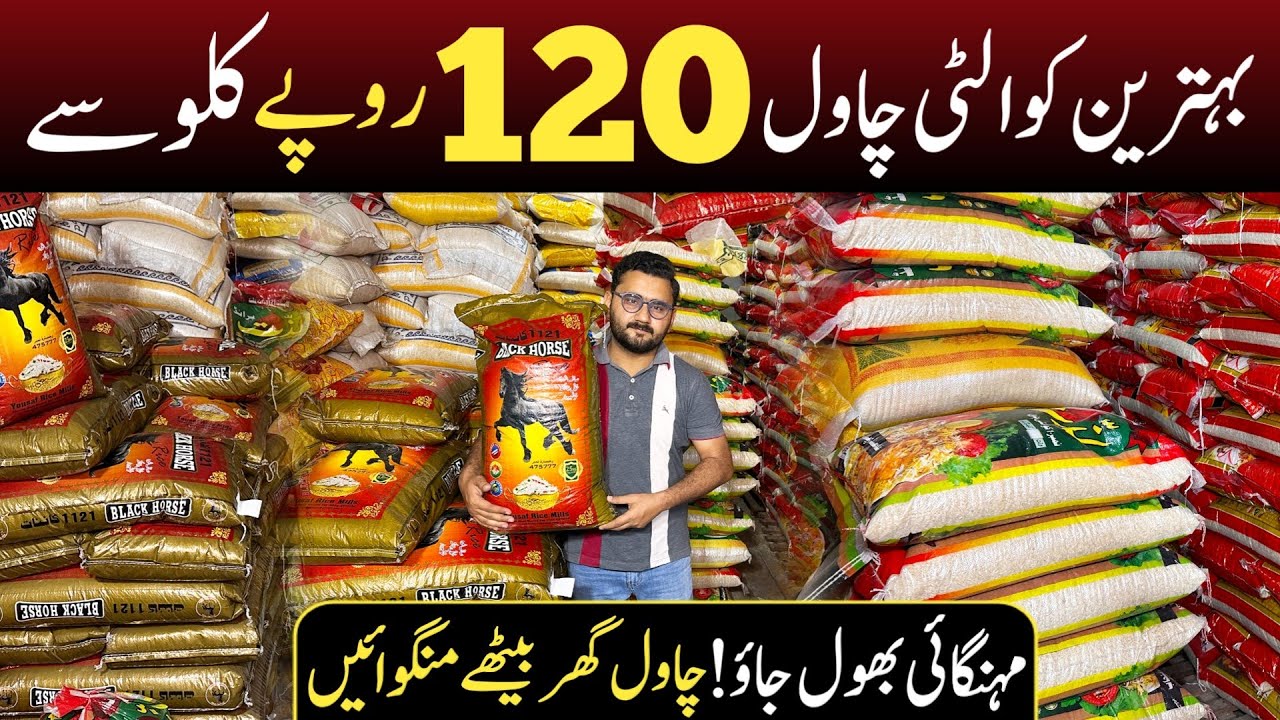 Best Quality Rice In Very Cheap Prices | Export Quality Rice Wholesale market | Biryani Rice