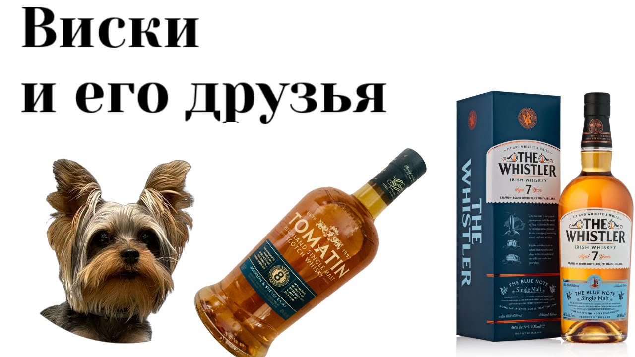 Tomatin 8 или  Whistler 7
