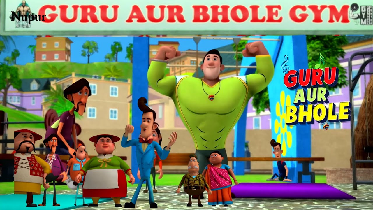 गुरु और भोले ने खोला अपना नया Gym | Guru Aur Bhole | Kids Cartoon In Hindi | Moral Stories For Kids