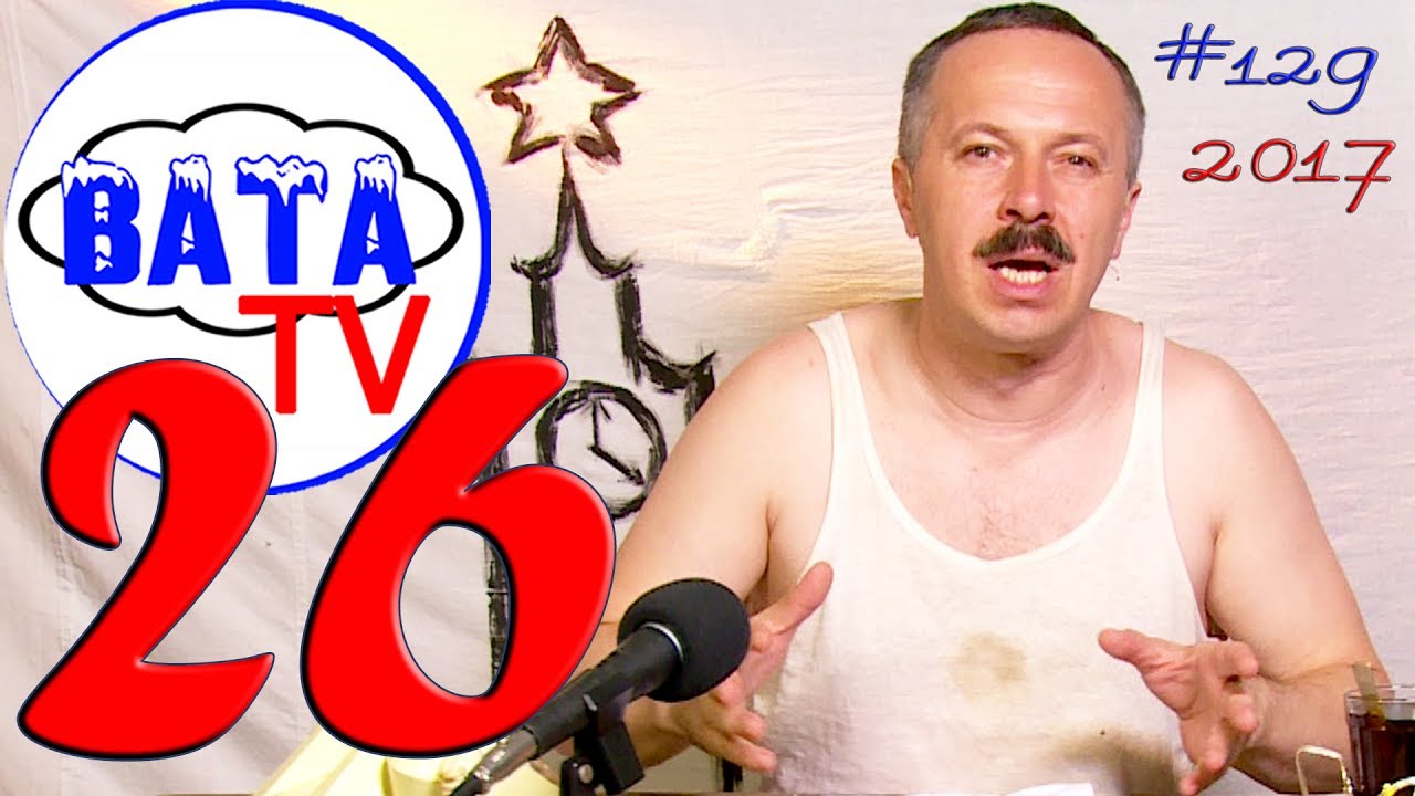 Ватные новости 26 (2017). 