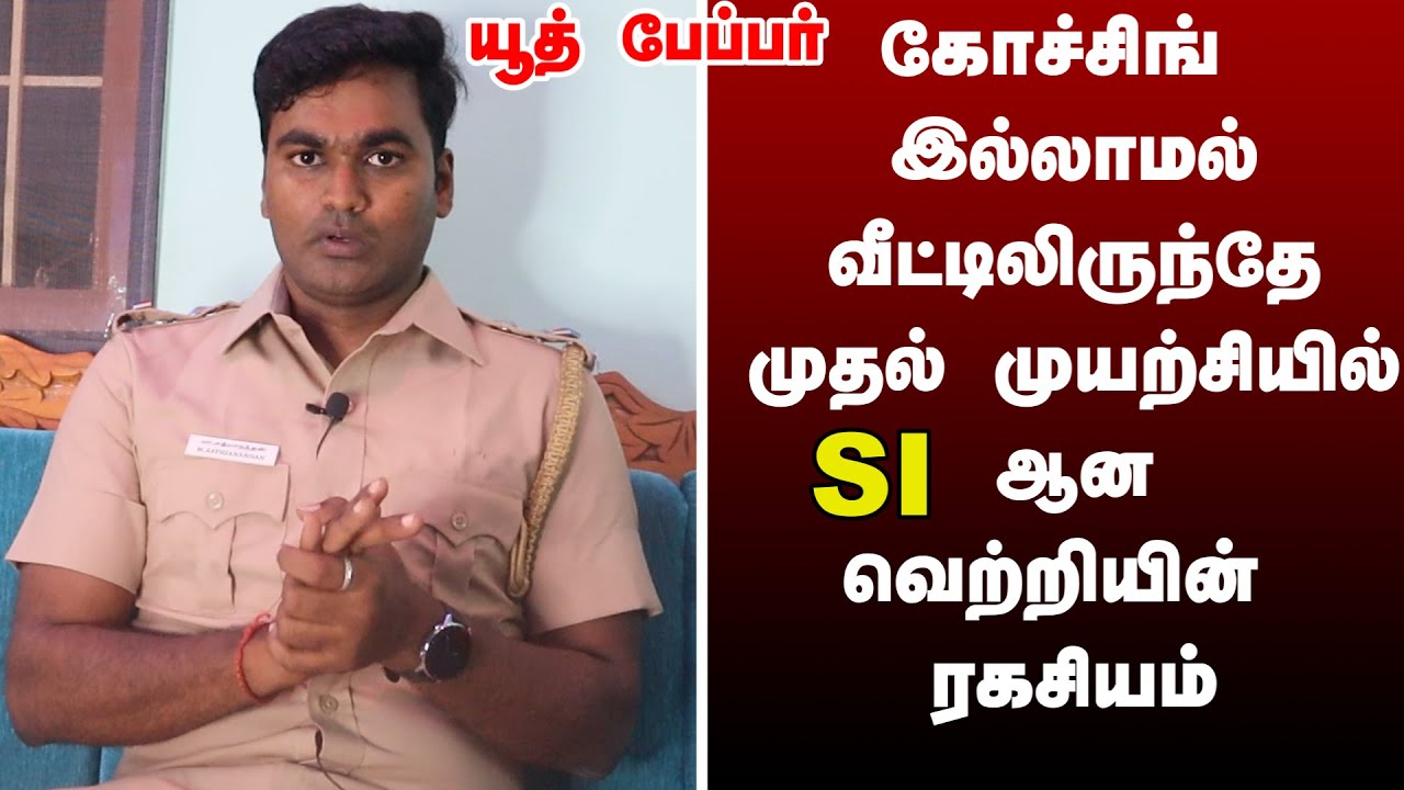 HOW TO PREPARE SI EXAM / STUDY TIPS AND TRICKS  /STUDY PLAN