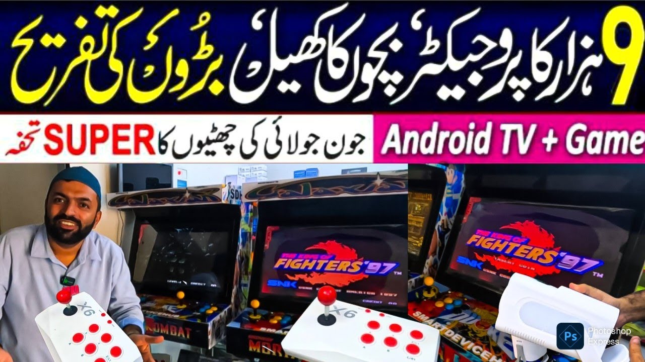 Android TV Box Gaming Box Projector Video Games Big Discount Latest Price Update @focus with fahim