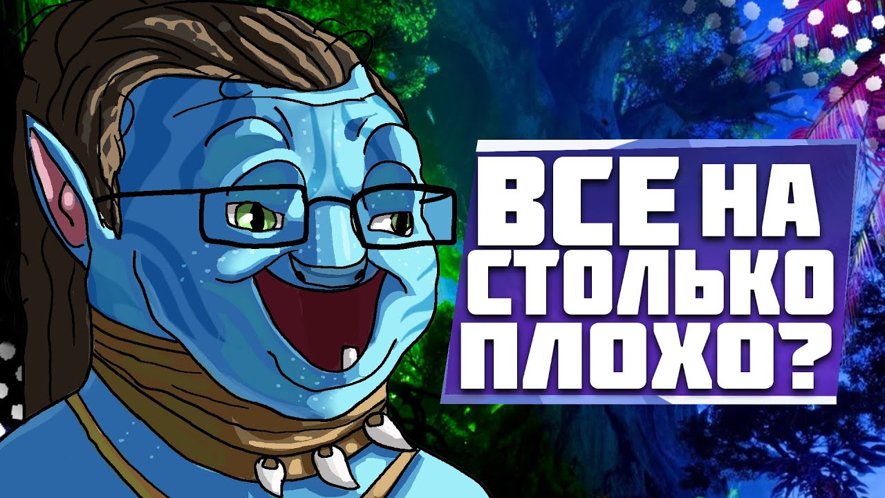 Самый честный обзор Avatar: Frontiers of Pandora