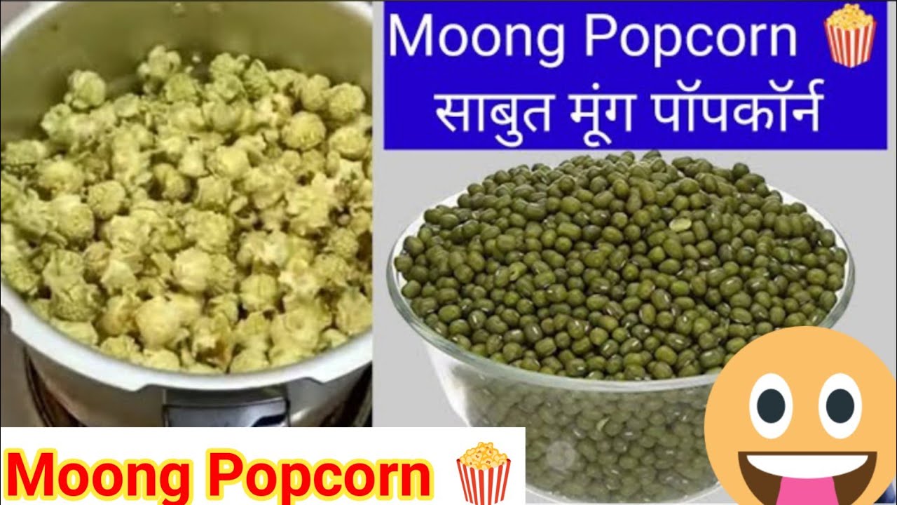 Moong Popcorn Recipe In Pressure Cooker | Moong Dal Popcorn 🍿 Try Or Not ? 