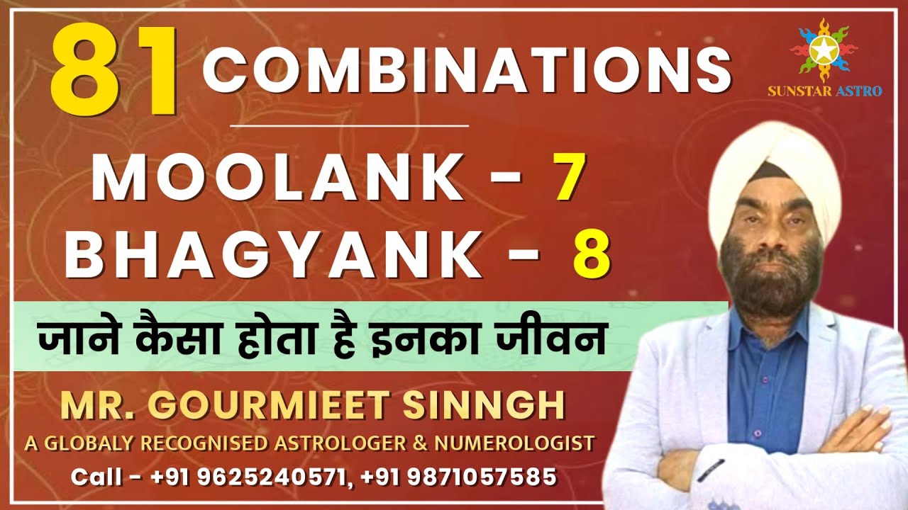 Moolank 7 Bhagyank 8 | 81 Combinations in Numerology | Sunstar Astro