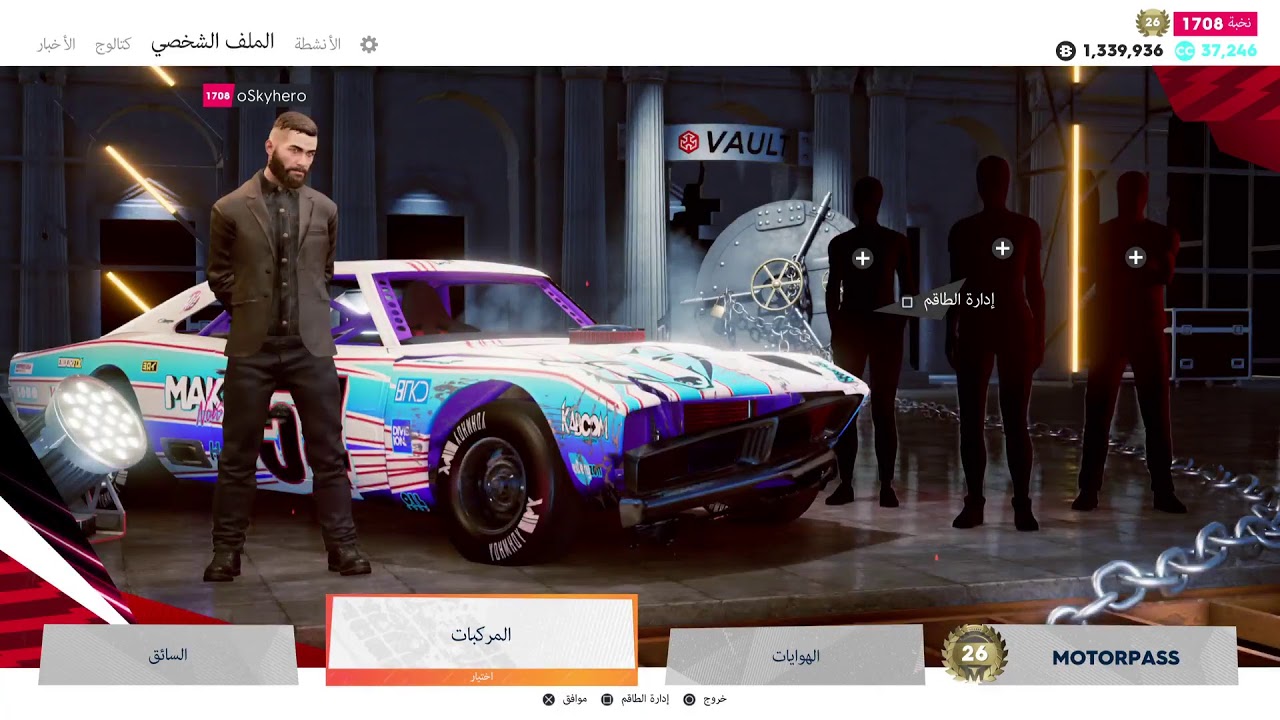 بث ذا كرو 2 | نخلص اللايف سيومت الجديد