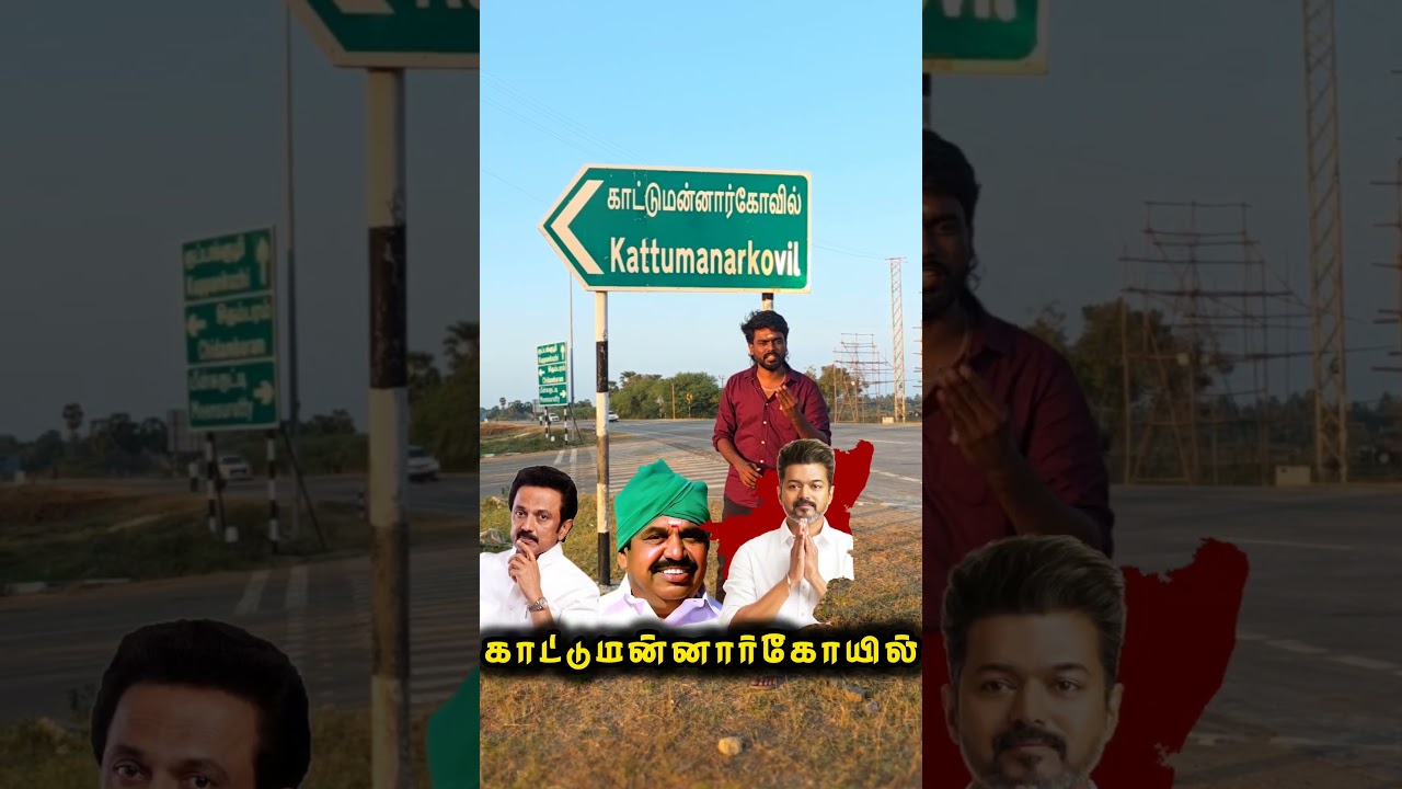 kattumannarkoil 💥