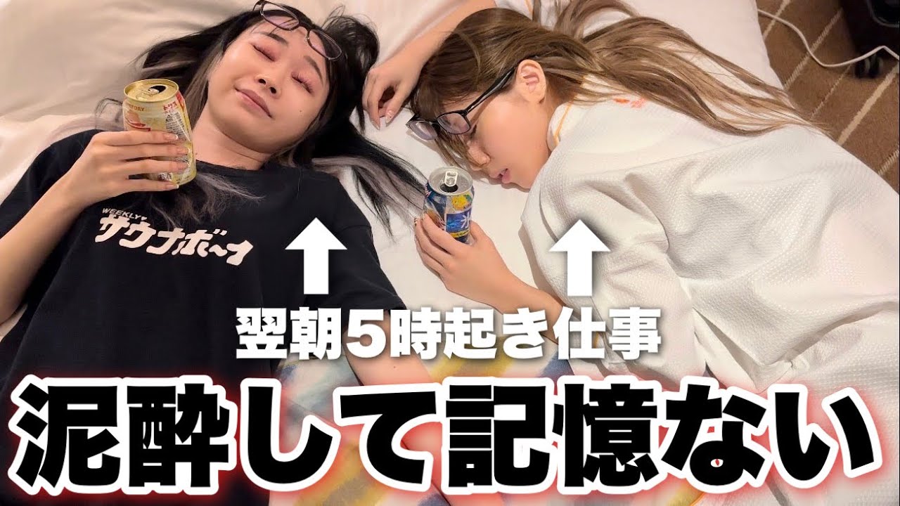 大阪旅行中にやらかしました。