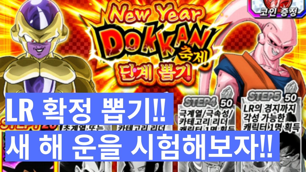 [폭렬격전 글판 과금 #672] LR 확정 뽑기!!!!!!! 용석 600개! 새 해 운을 시험해보자!(LR Guranteed summon!!!!)