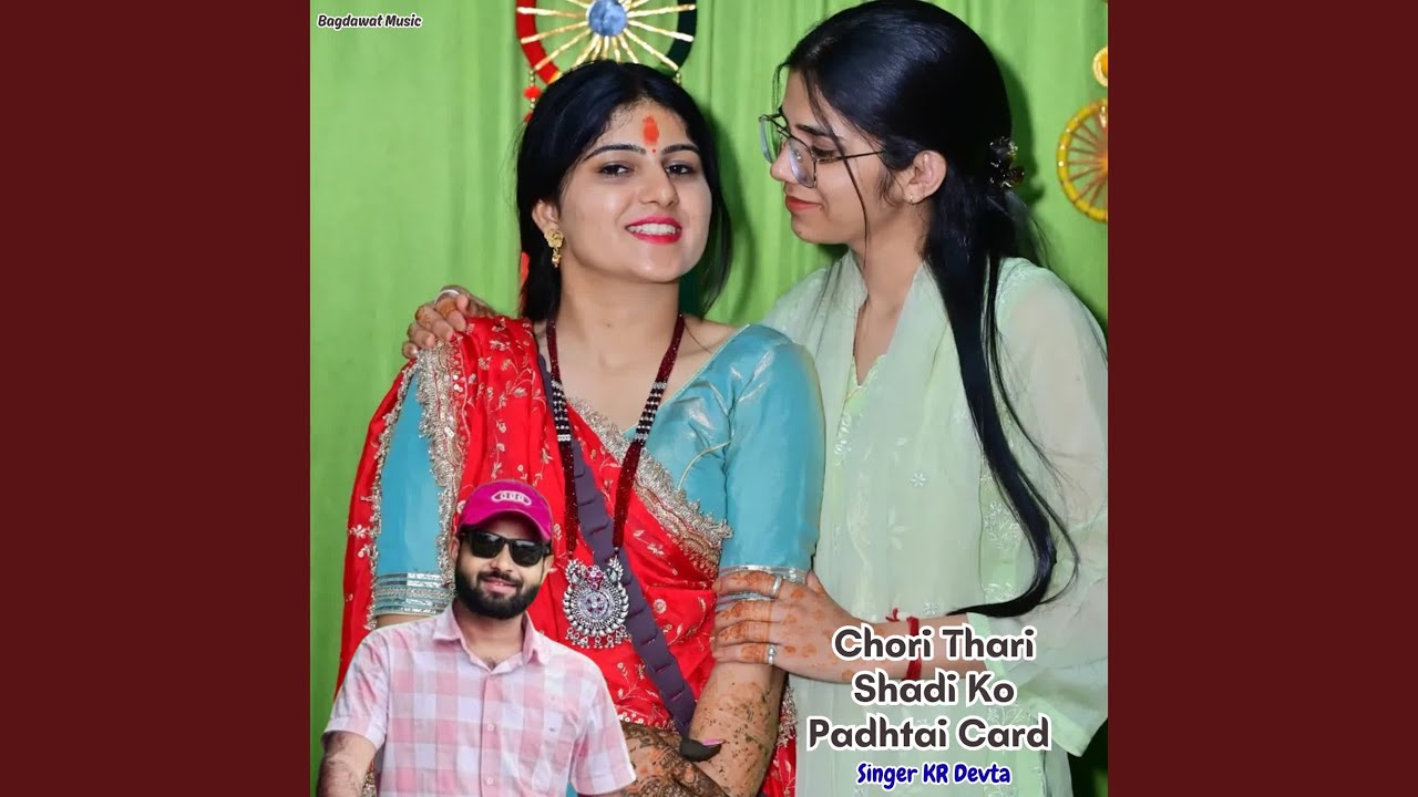 Chori Thari Shadi Ko Padhtai Card